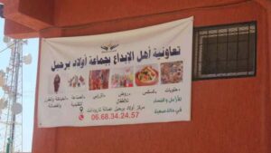 افتتاح التعاونية