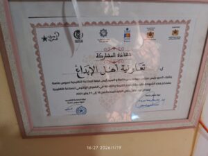 المعرض الاقليمي للصناعة التقليدية لانزكان ايت ملول