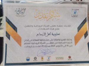 معرض ملتقى المراة بتارودانت