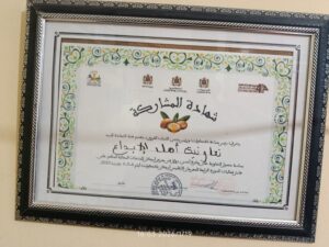 معرض الغرفة الصناعة التقليدية تافينكولت